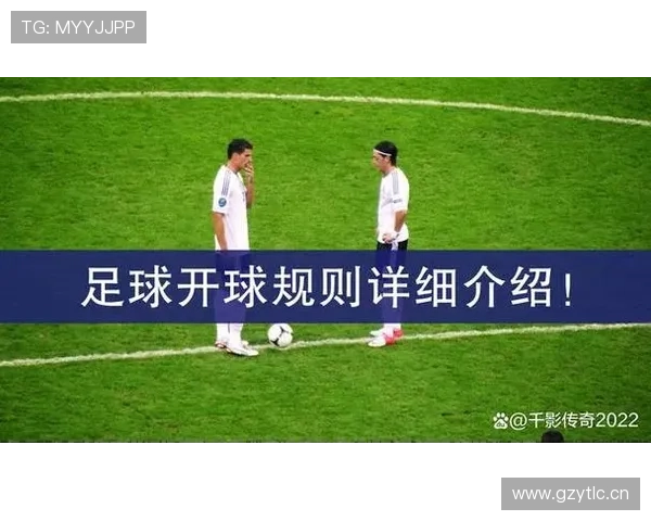 照明故障导致比赛中断，足球规则如何规范恢复流程？