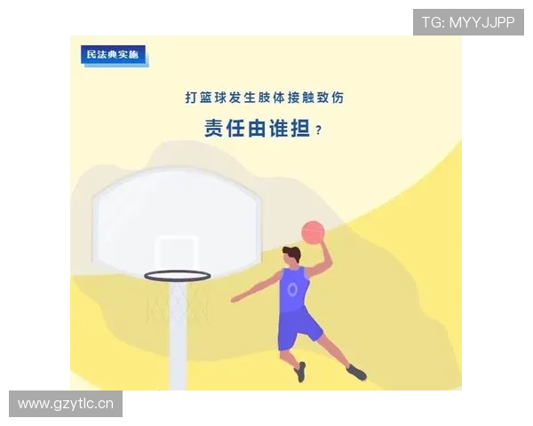 全面解读篮球防守规则中关于身体接触与犯规的判定标准