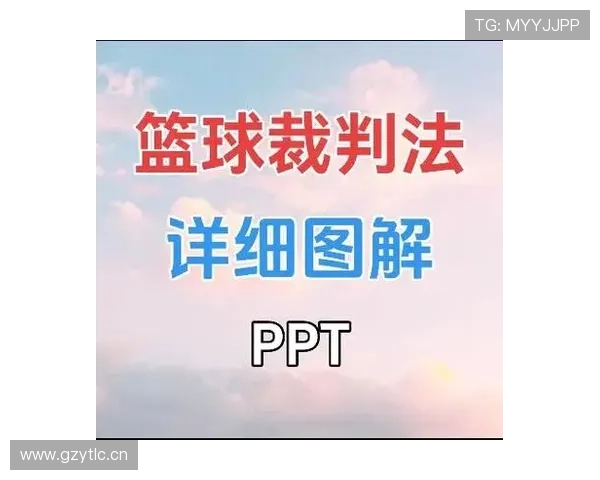 掌握篮球裁判手势规则：所有判罚信号详细解析