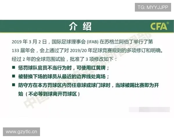 阻挡犯规是什么规则？新手必知的判罚标准解析